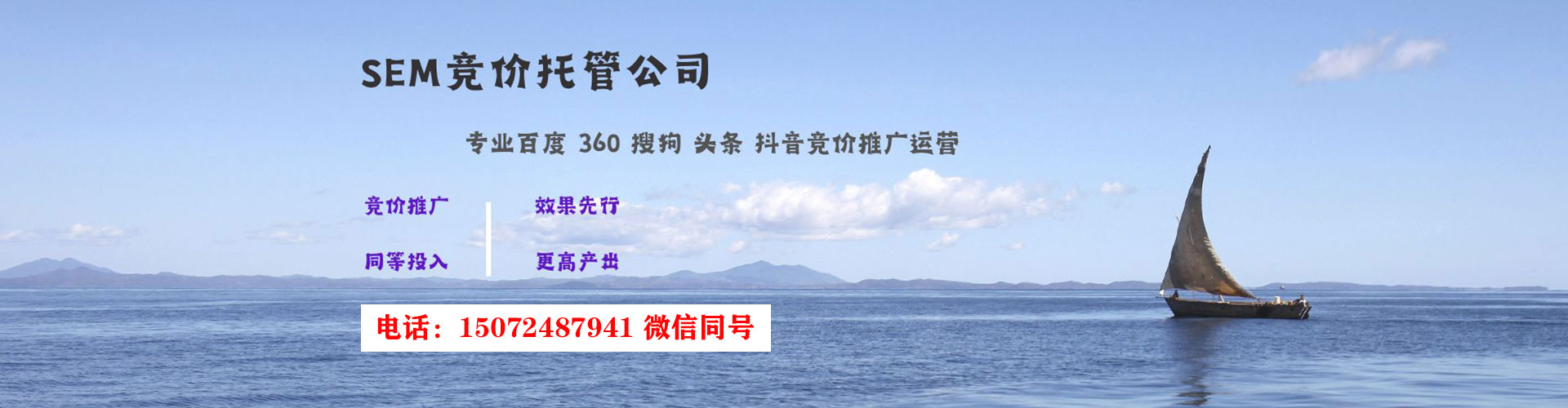 建安竞价推广开户